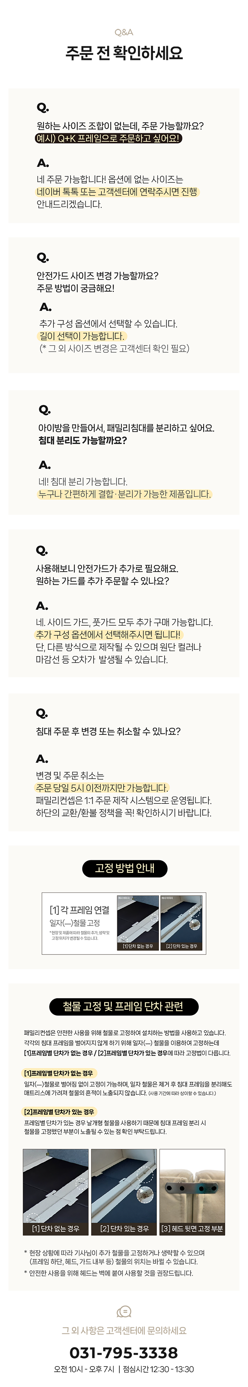 도도 패밀리침대