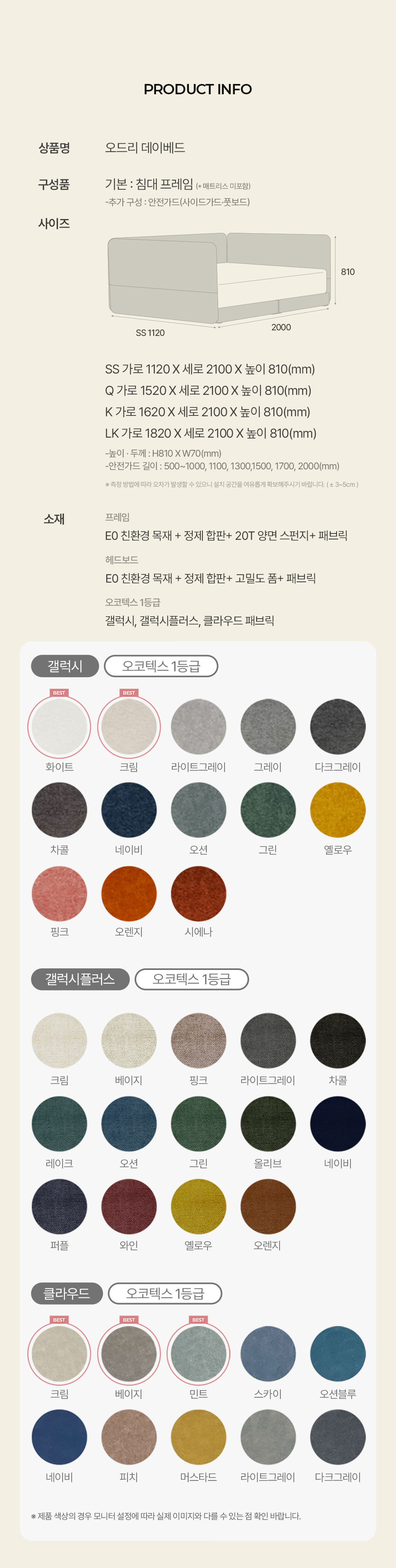 오드리 데이베드