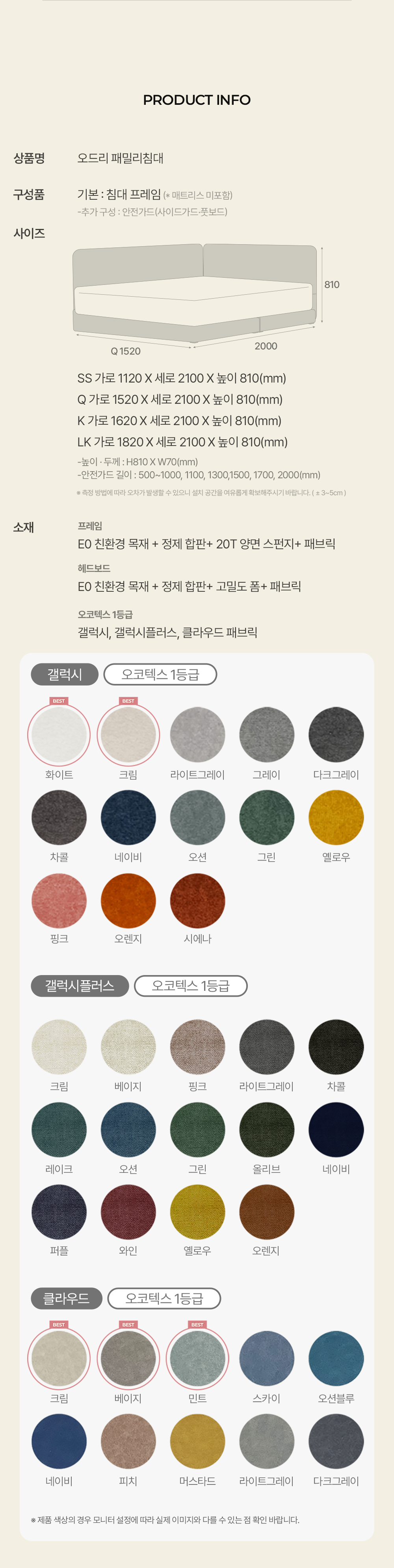 오드리 패밀리침대