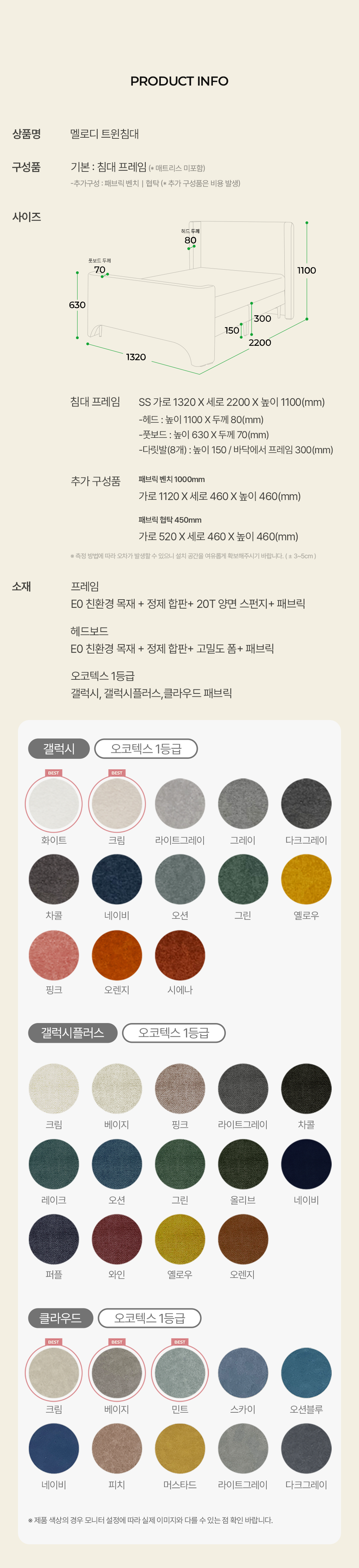 멜로디 트윈침대