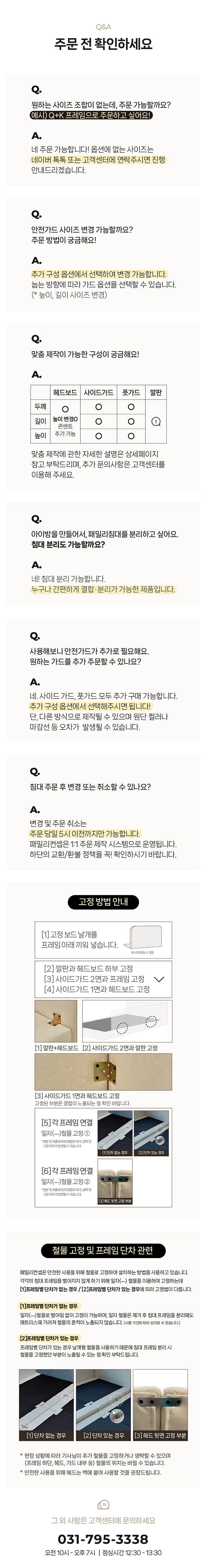 브리즈 패밀리침대