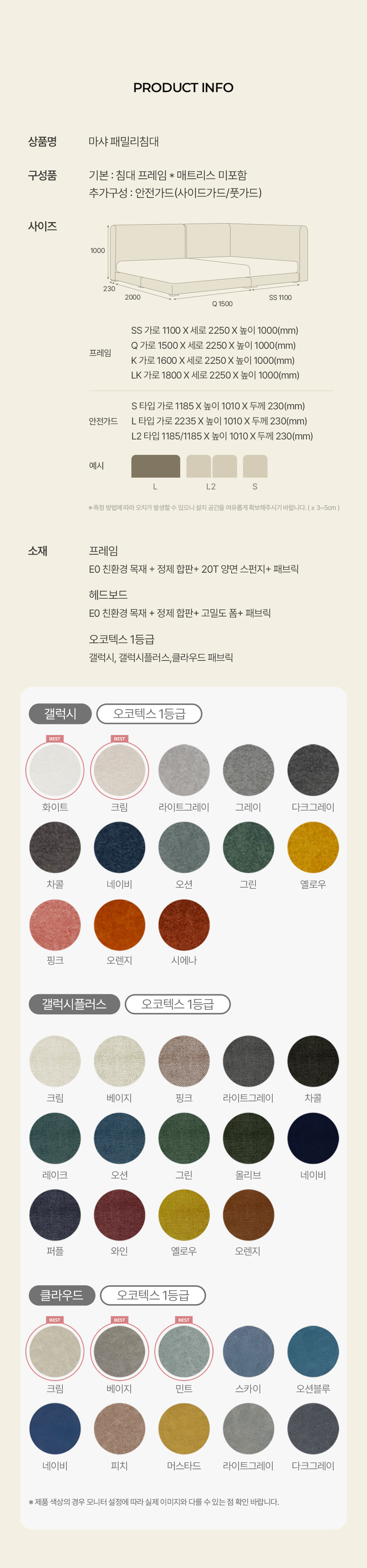마샤 패밀리침대
