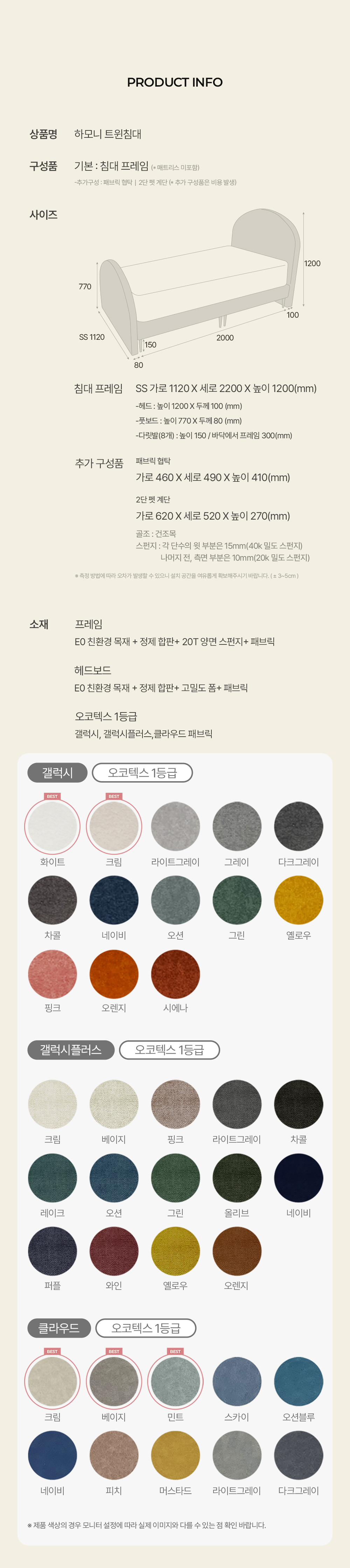 하모니 트윈침대