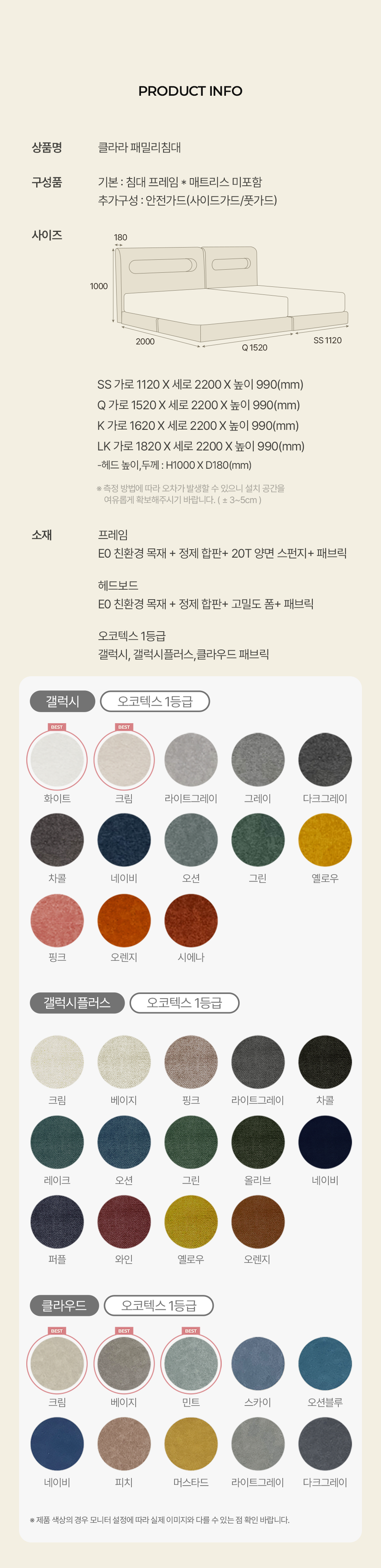 클라라 패밀리침대