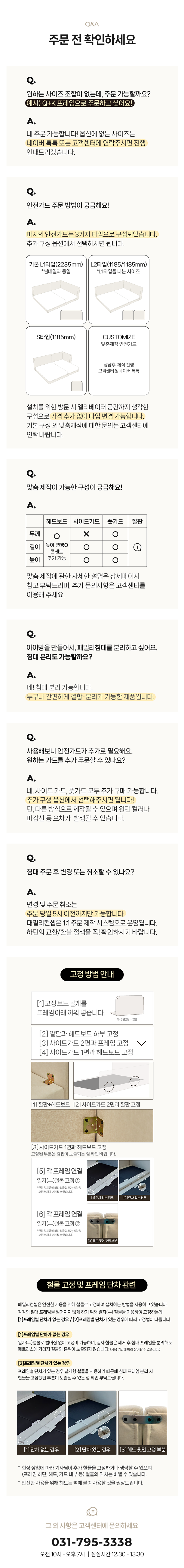 마샤 패밀리침대