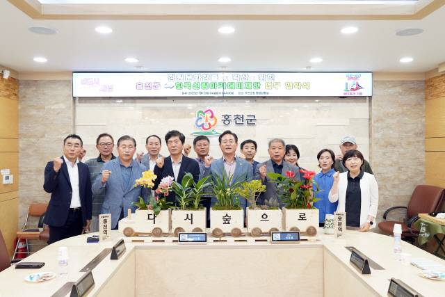 ▲ 홍천군은 지난 23일 군청에서 한국산림아카데미재단과  정원문화 창출과 확산을 위한 업무협약을 체결했다.