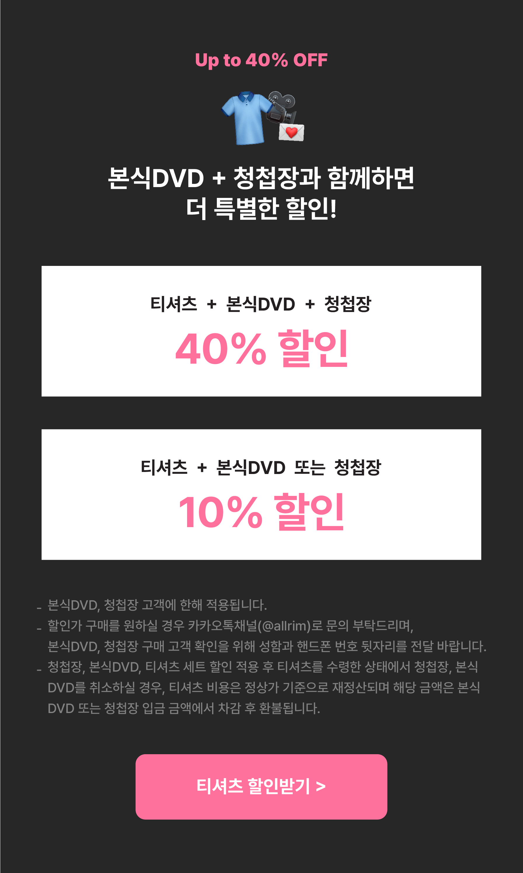 Love Polaroid T-shirt (1set)