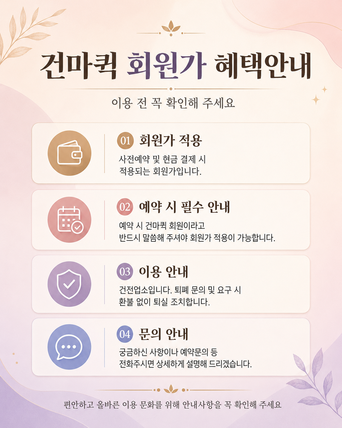 의정부 출장 마사지 만성적인 근육 경직과 신체 피로 해소를 위해 전문 테라피스트가 고객님의 거주지로 직접 방문합니다.