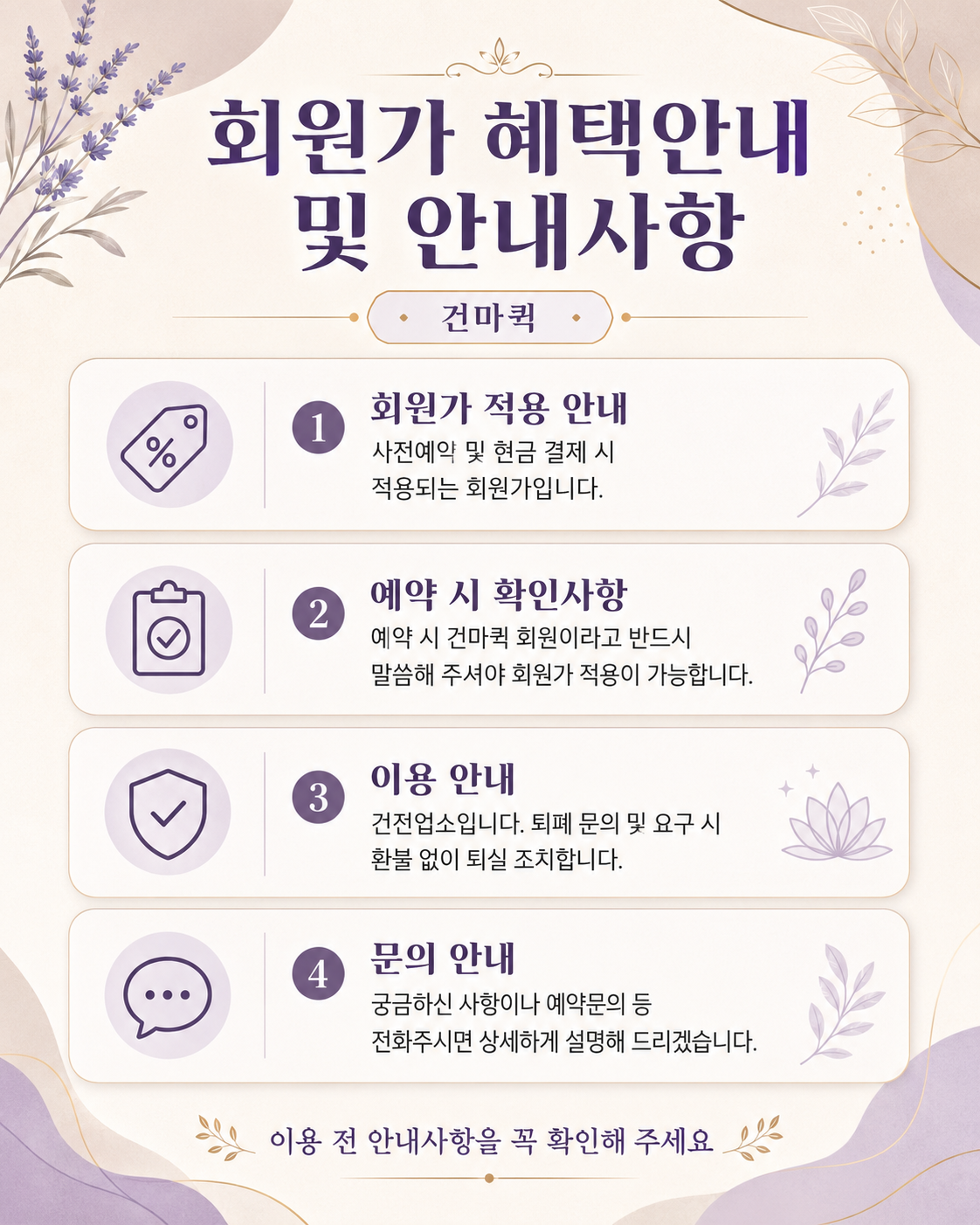 안양 출장 마사지 어깨 목 허리 집중 홈케어 프로그램 근육 이완과 순환 개선을 돕는 맞춤형 출장 마사지 서비스