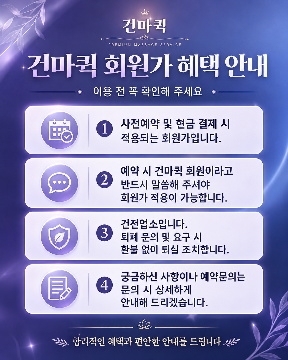 성남 출장 마사지 피로 해소 집중 관리 코스 신체 긴장 완화와 컨디션 개선을 동시에 진행하는 전문 관리