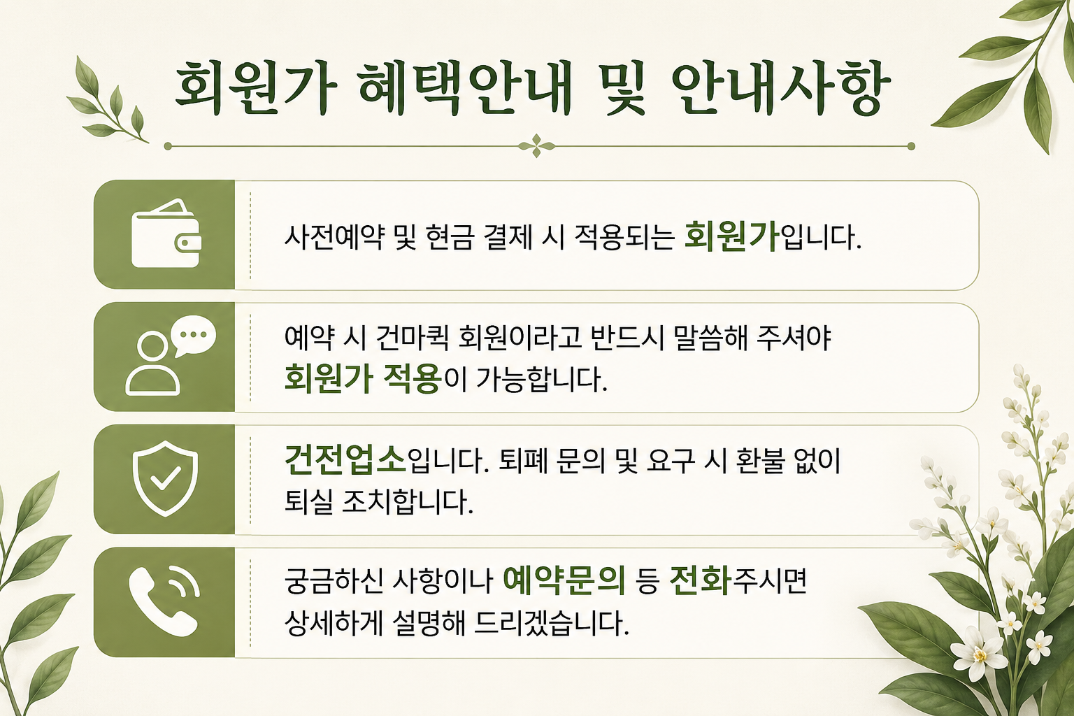 의정부 출장 마사지 한국미인홈케어 수면 질 개선 케어 반복되는 피로와 수면 문제를 동시에 해결하는 홈케어