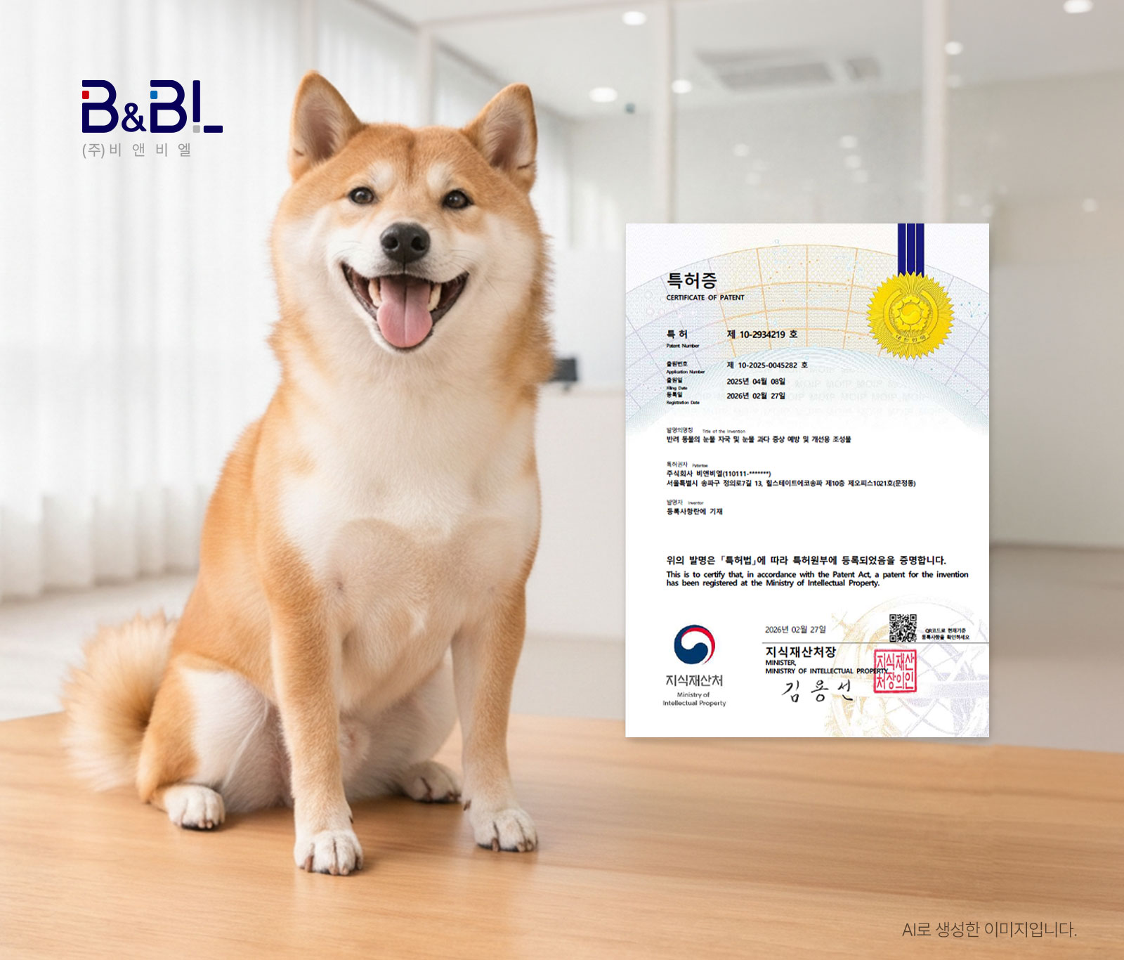 保健食品专业制造企业BNBL，注册“改善宠物口腔健康用组合物”专利
