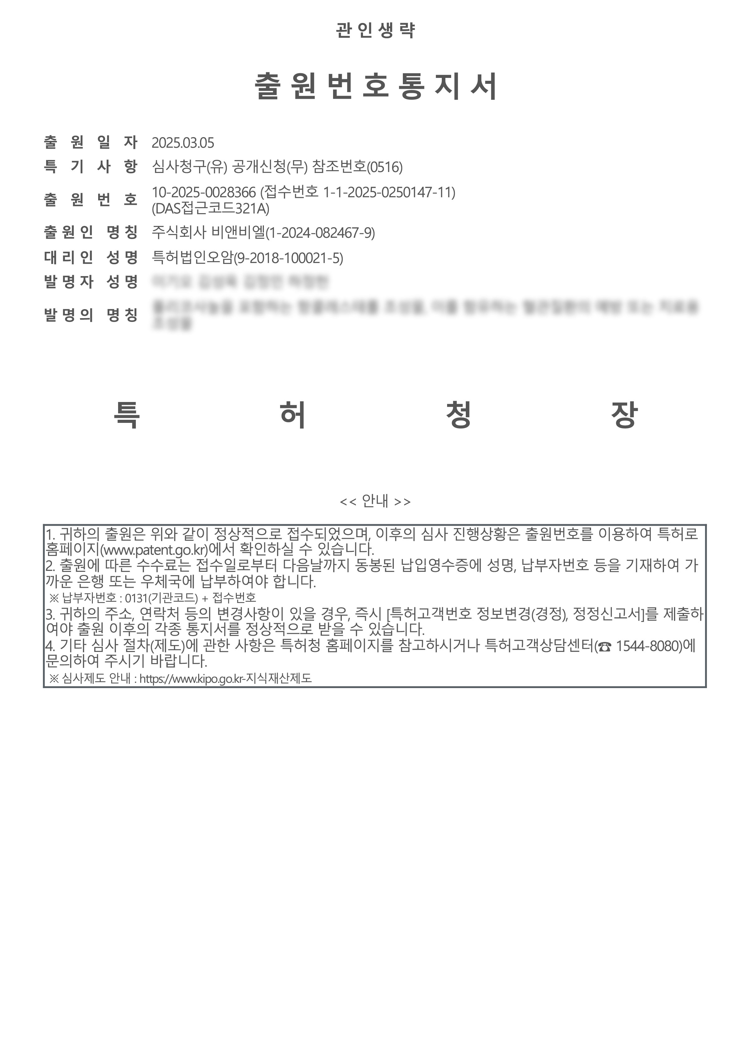 사탕수수왁스알코올복합물 BN-03