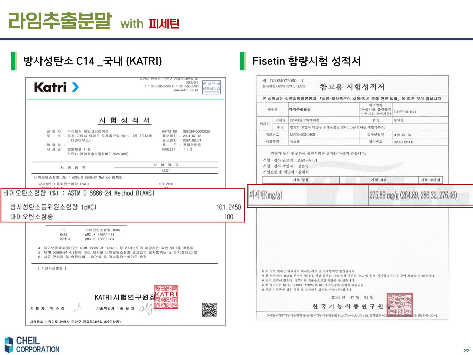[General raw material] Natural Fisetin