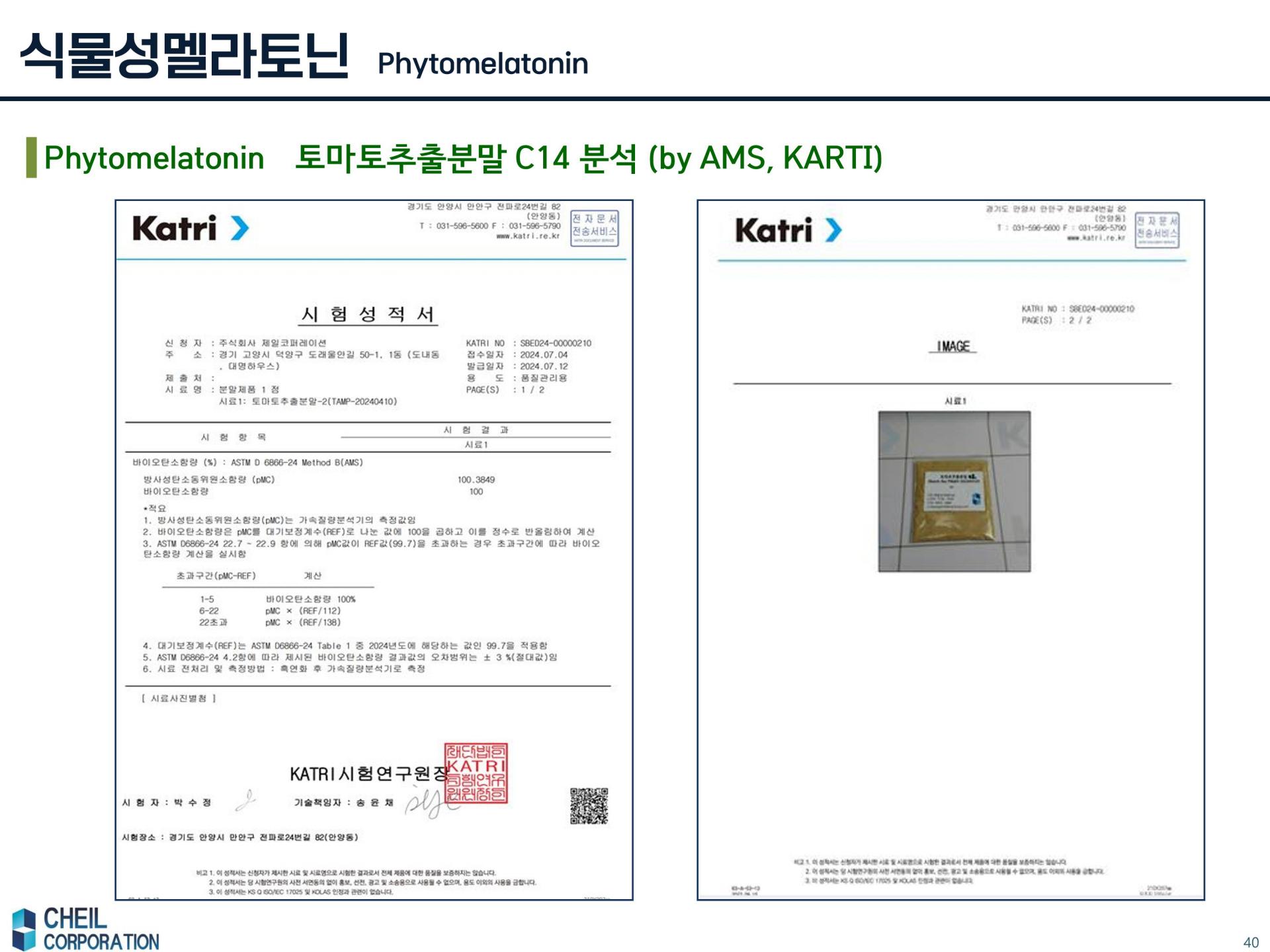 [General raw material] Natural Melatonin