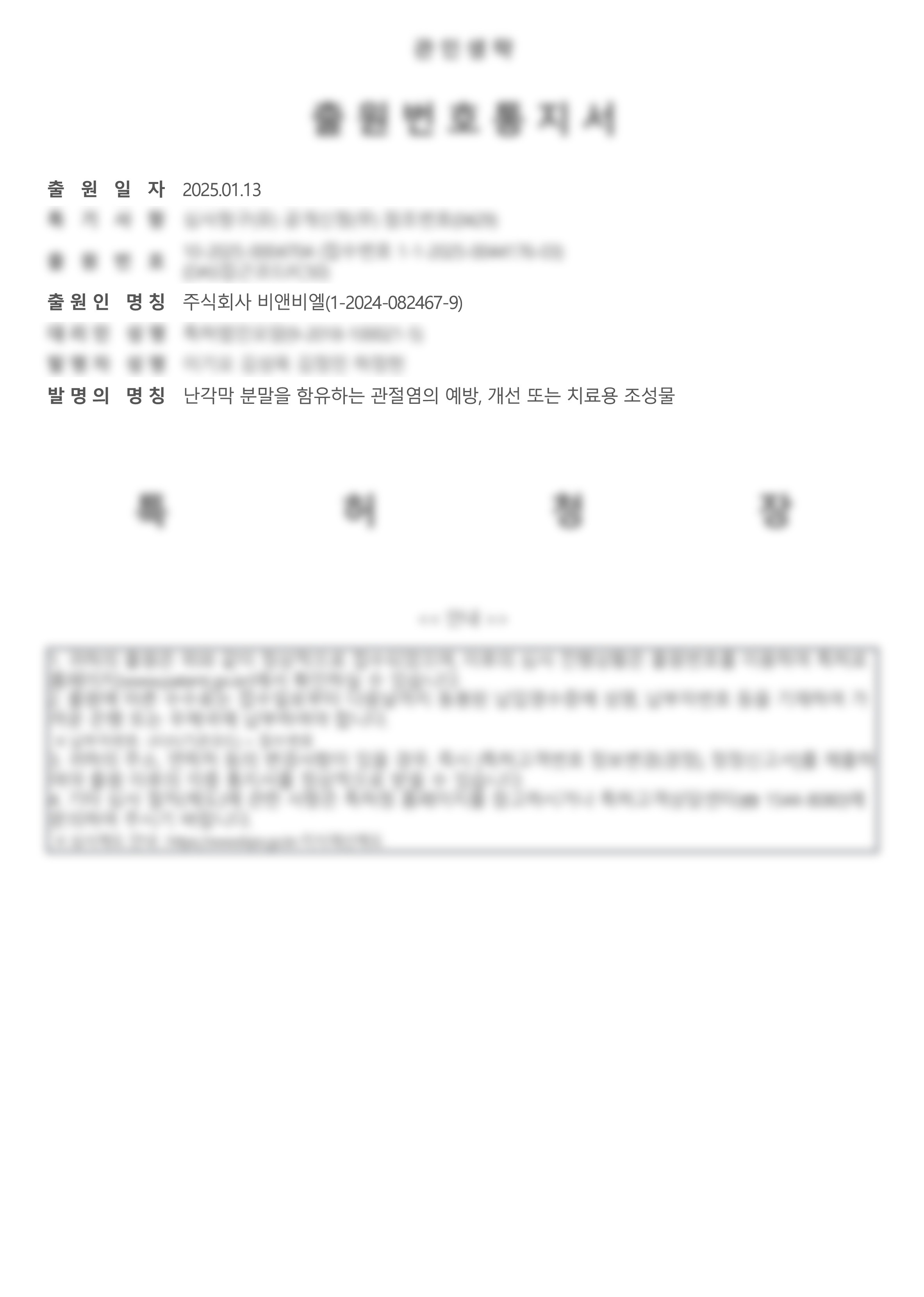 [Patented raw materials] Corneal complex BN-01