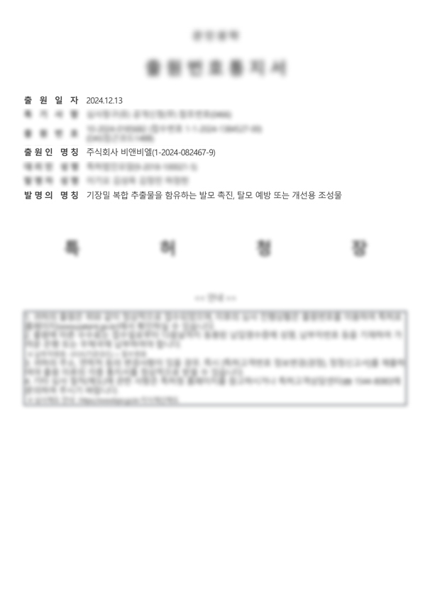 [Patented raw materials] Millet wheat complex BN-02