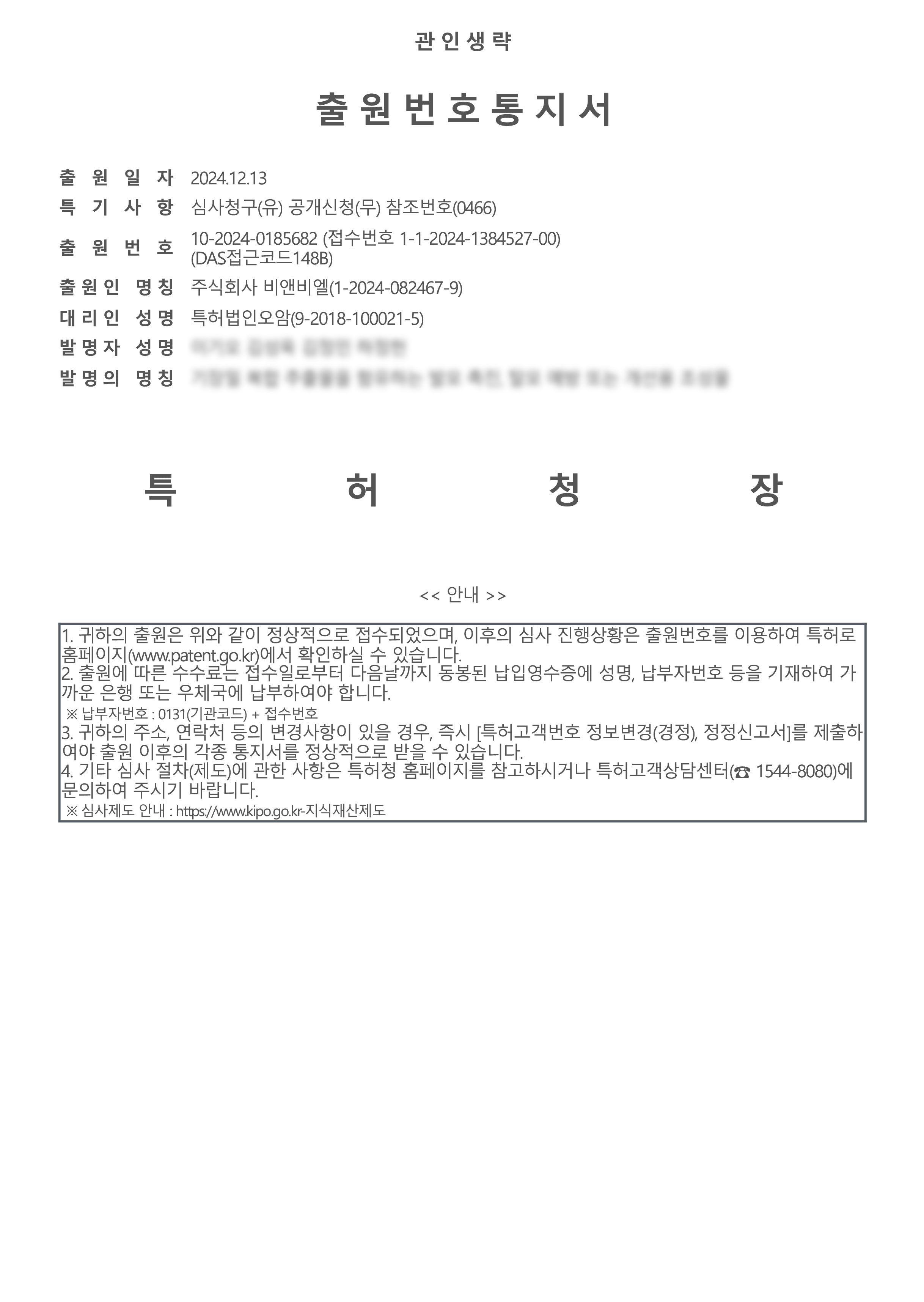 기장밀복합물 BN-02