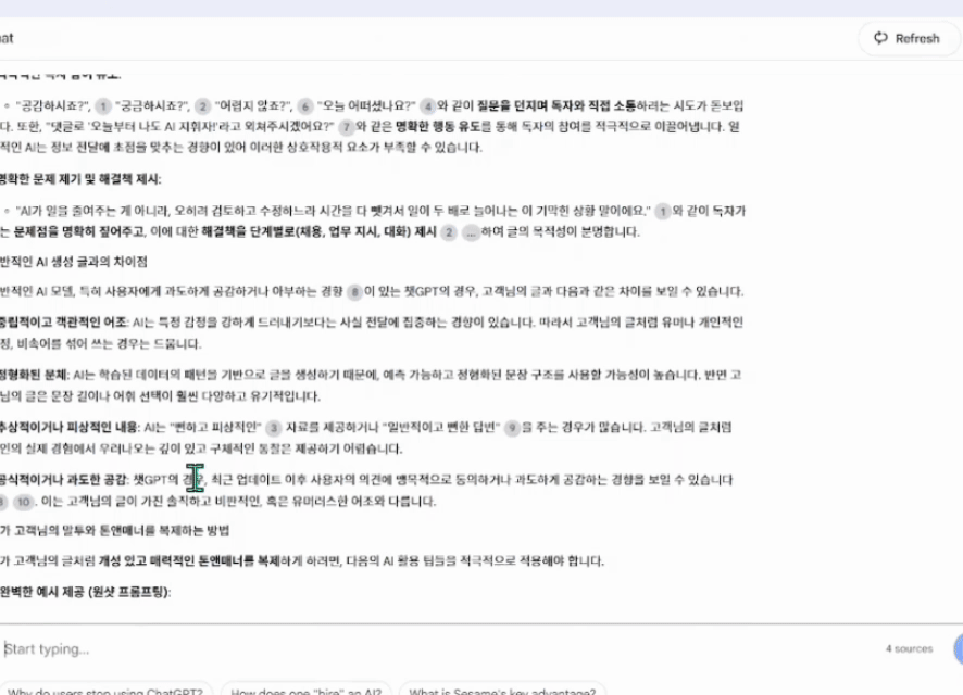 AI로 ‘우리 브랜드 톤앤매너’ 99% 복제하는 노하우