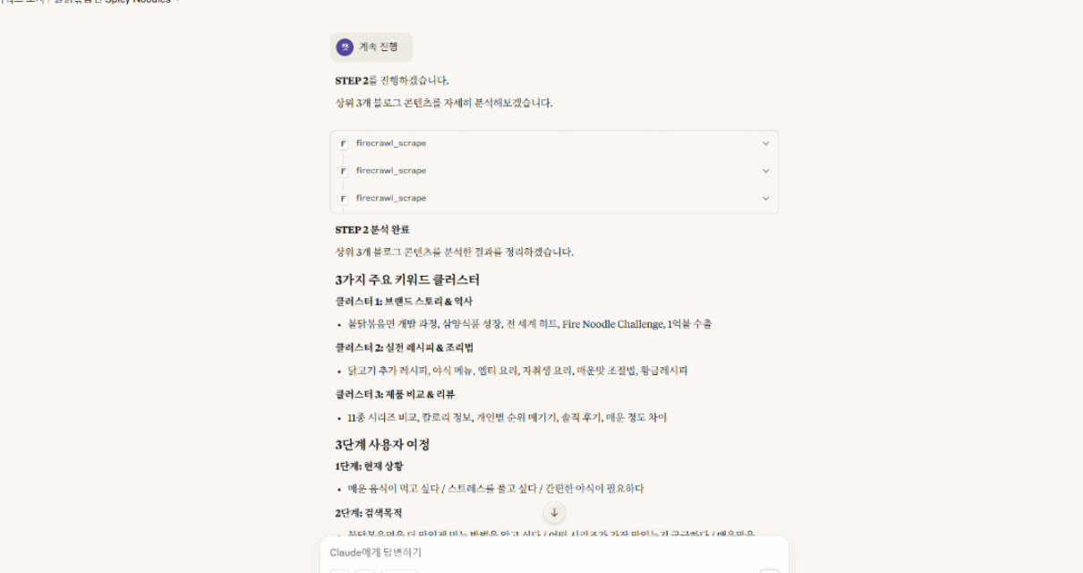 MCP활용 블로그글 자동작성