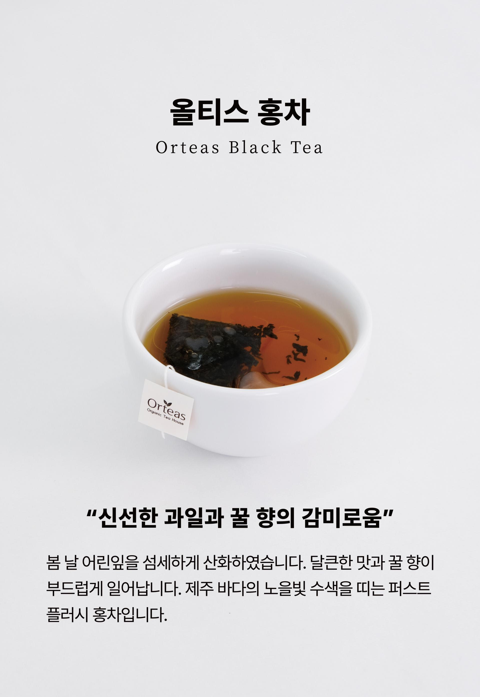 홍차 티백