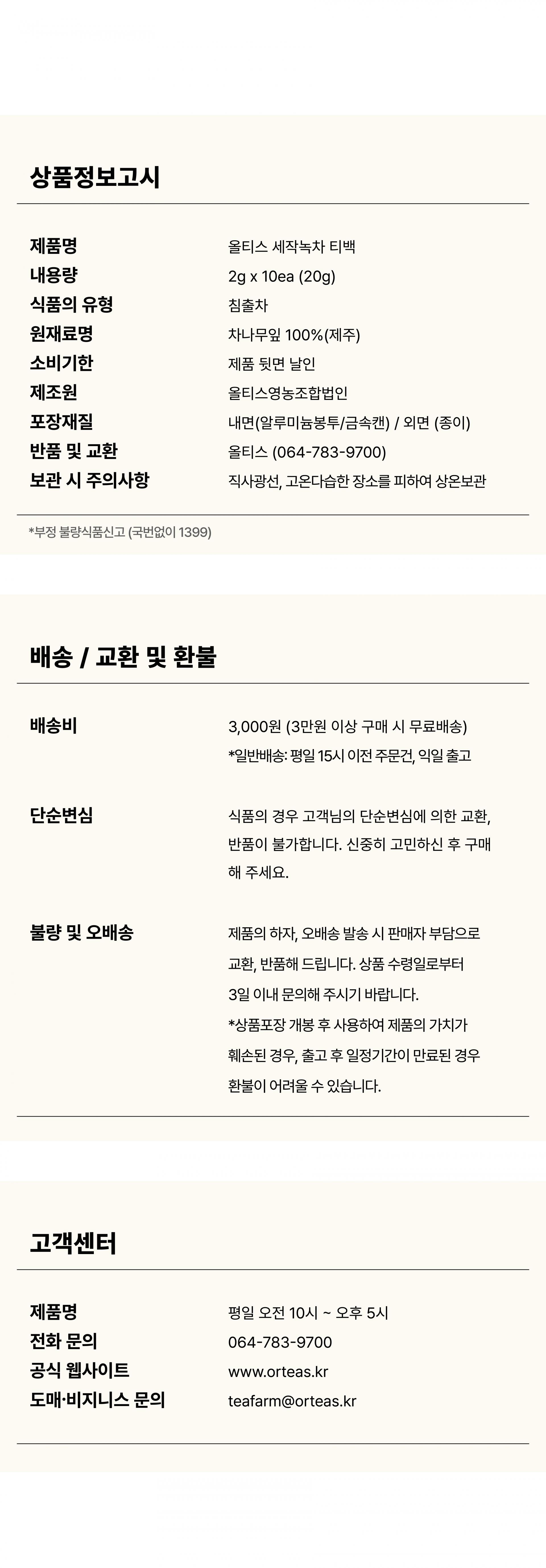 세작 녹차 티백