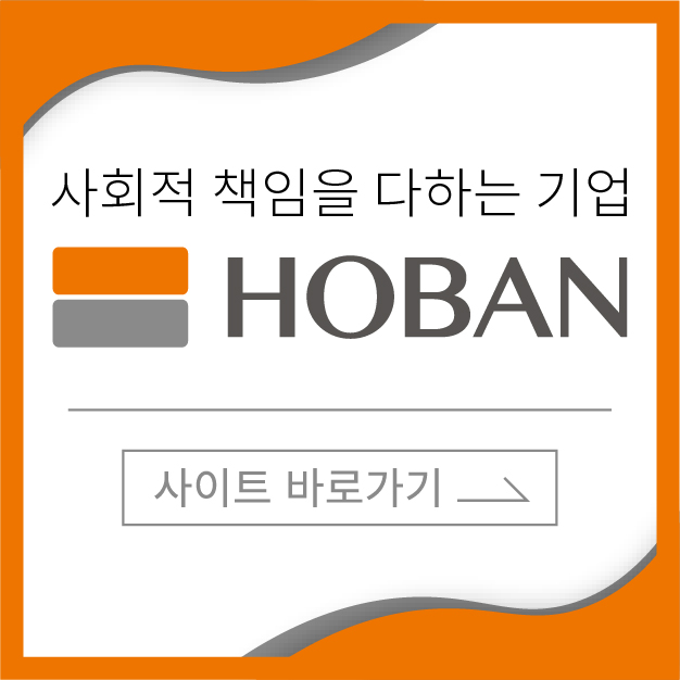 호반건설