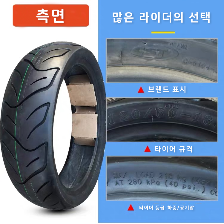 CST 타이어