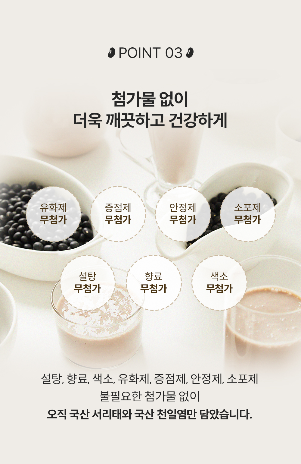 [정기배송] 누팬트리 무가당 서리태 콩물 두유 150ml x 30팩