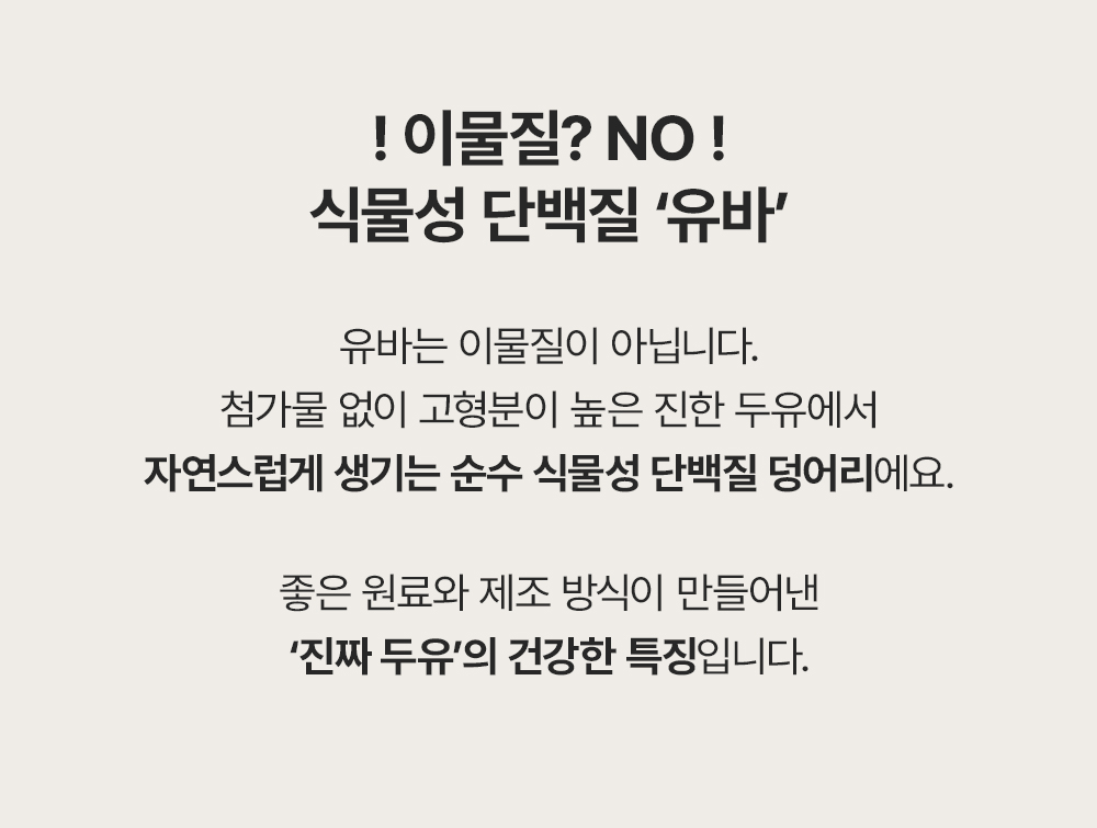 누팬트리 무가당 서리태 콩물 두유 150ml x 15팩