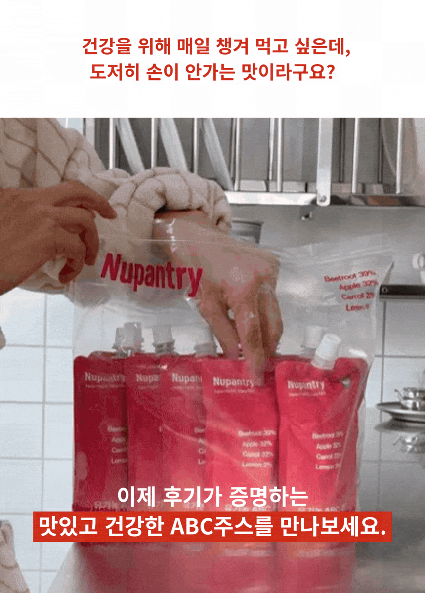 [정기배송] 누팬트리 갈아만든 유기농 ABC쥬스 200ml x 28팩