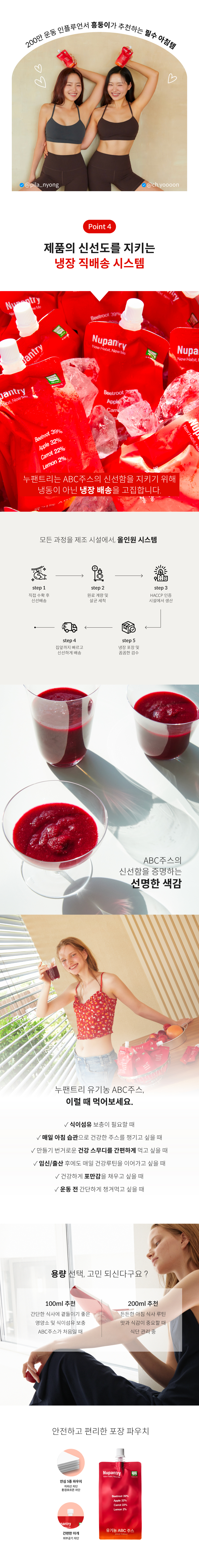 [정기배송] 누팬트리 갈아만든 유기농 ABC쥬스 200ml x 28팩