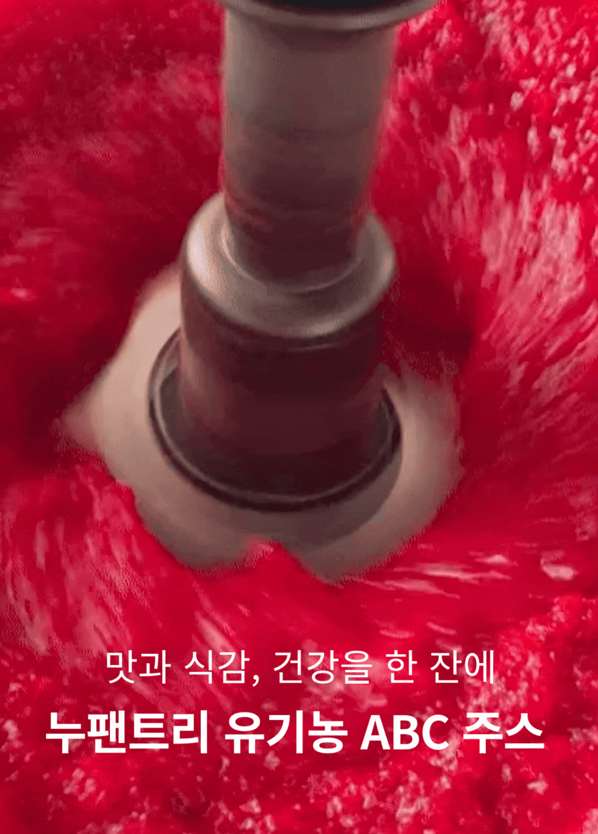 [정기배송] 누팬트리 갈아만든 유기농 ABC쥬스 200ml x 28팩
