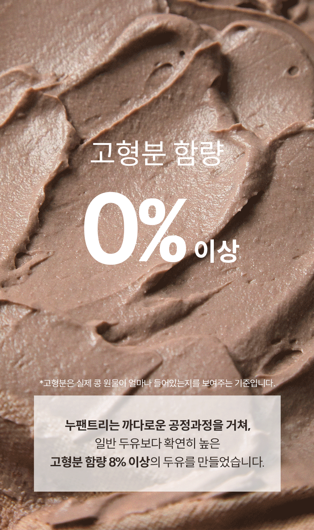 [정기배송] 누팬트리 무가당 서리태 콩물 두유 150ml x 30팩
