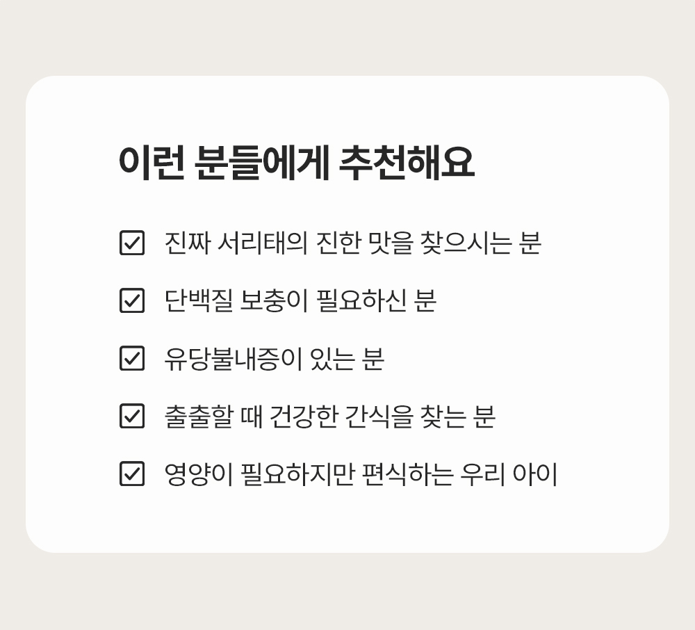 누팬트리 무가당 서리태 콩물 두유 150ml x 15팩