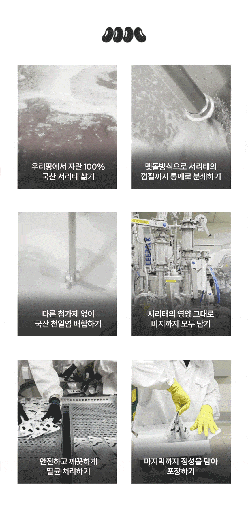 [정기배송] 누팬트리 무가당 서리태 콩물 두유 150ml x 30팩