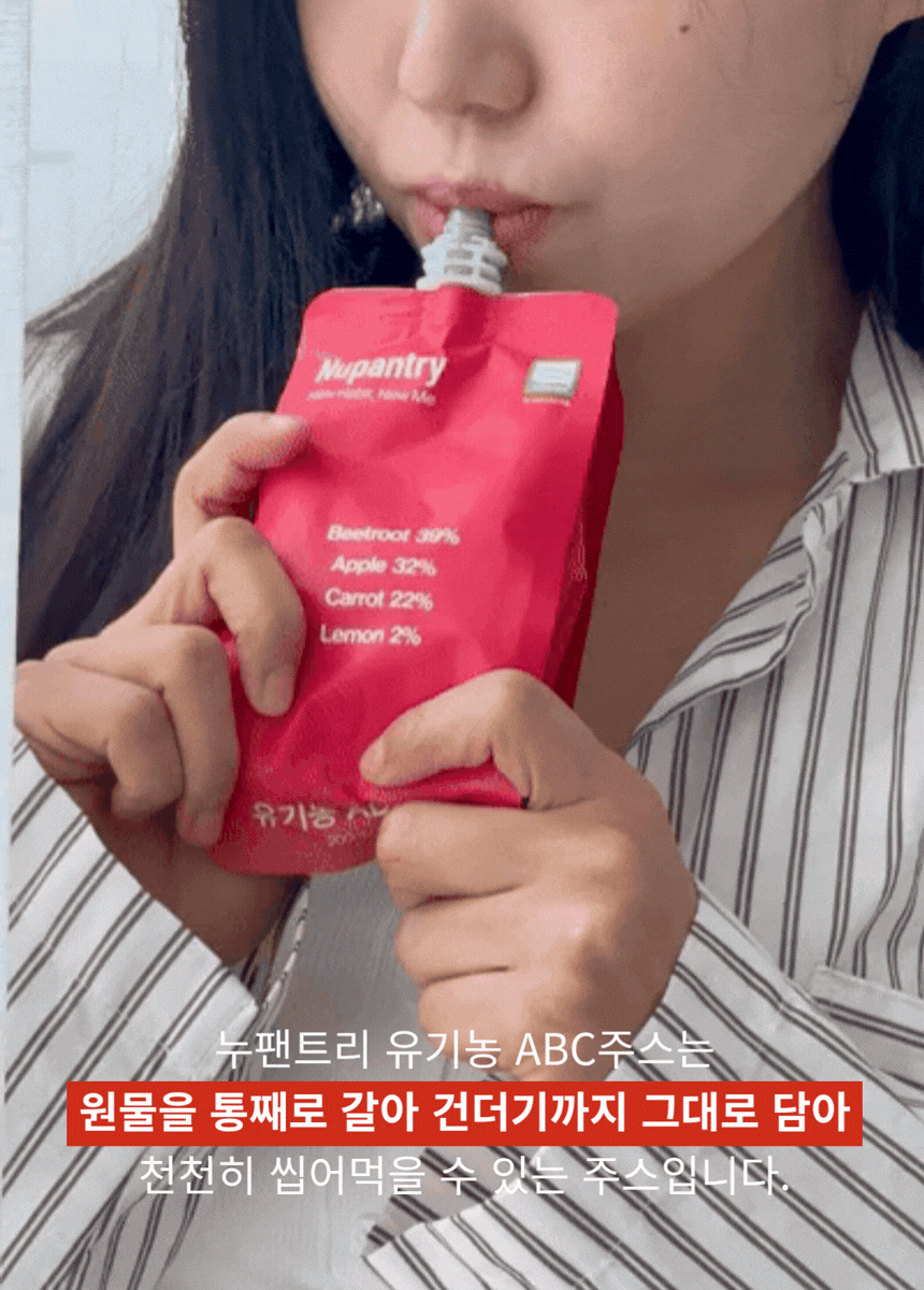 누팬트리 갈아만든 유기농 ABC쥬스 100ml
