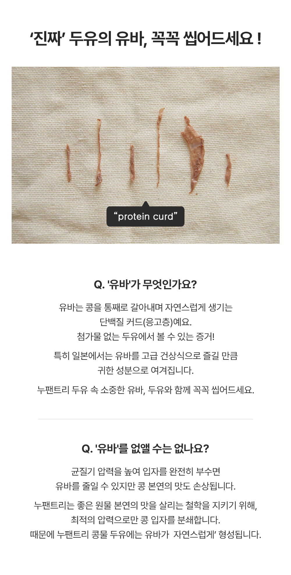 [정기배송] 누팬트리 무가당 서리태 콩물 두유 150ml x 30팩