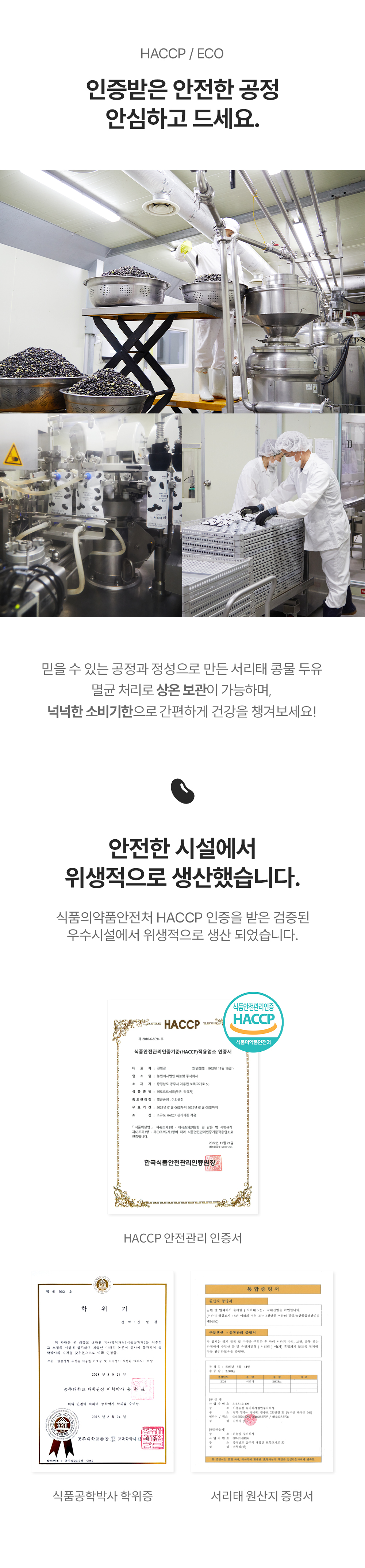 [정기배송] 누팬트리 무가당 서리태 콩물 두유 150ml x 30팩