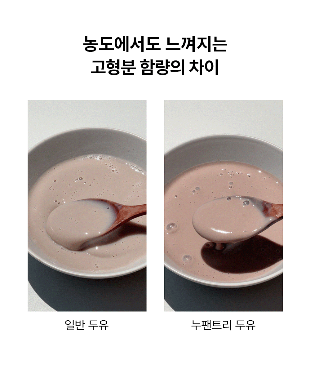 [정기배송] 누팬트리 무가당 서리태 콩물 두유 150ml x 30팩