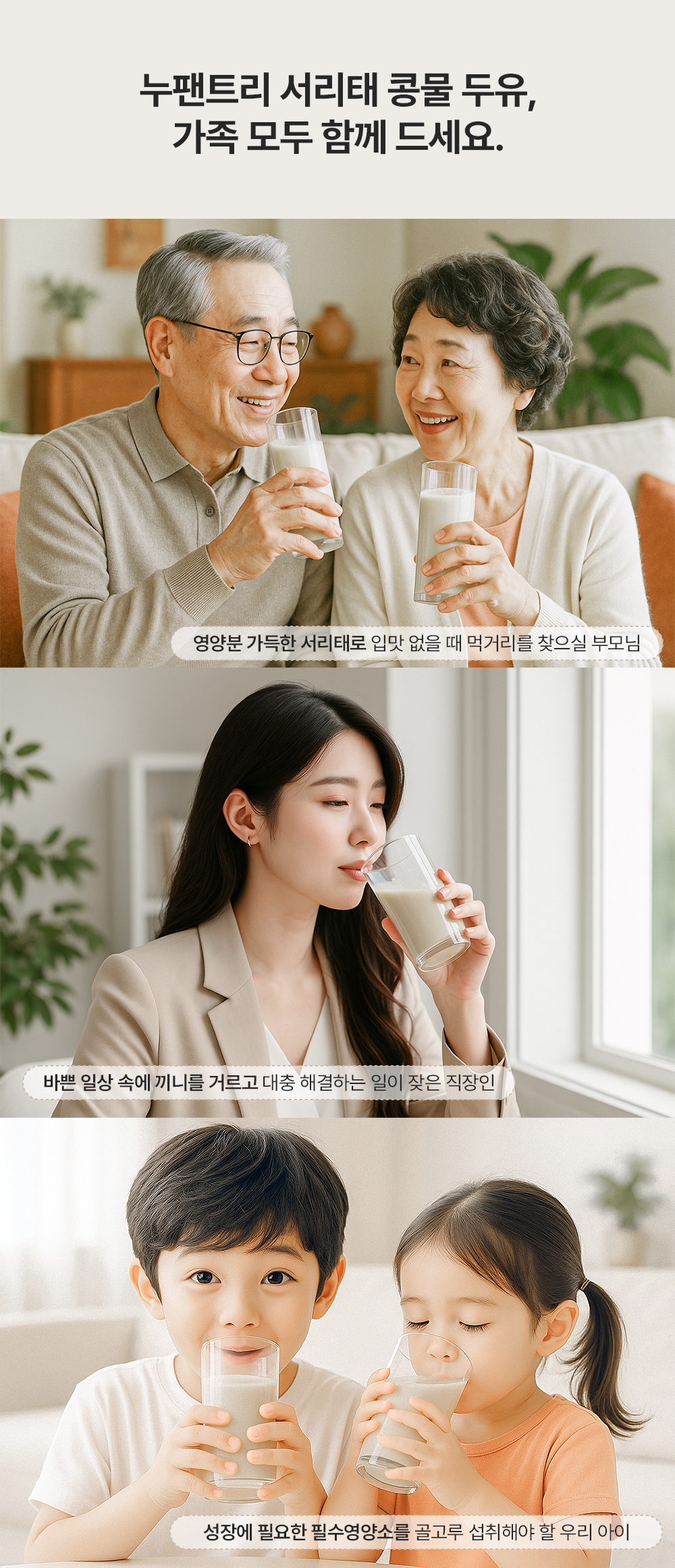 누팬트리 무가당 서리태 콩물 두유 150ml x 15팩