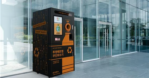 감탄소 플랫폼 '페트라' 파쇄형 투명페트병 무인회수기. 혁신장터 선정./사진제공=월드멀티넷