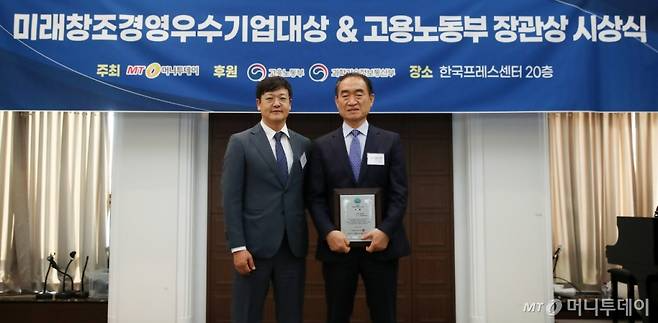 (주)월드멀티넷 박영희 대표(오른쪽)가 '2024 미래창조경영우수기업대상' 수상 후 머니투데이 송기용 전무(왼쪽)와 기념 촬영을 하고 있다./ 사진=김휘선 기자 hwijpg@