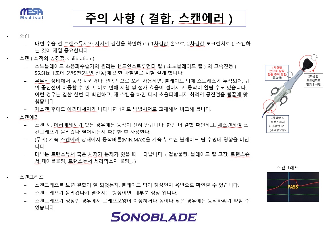 소노블레이드 시저