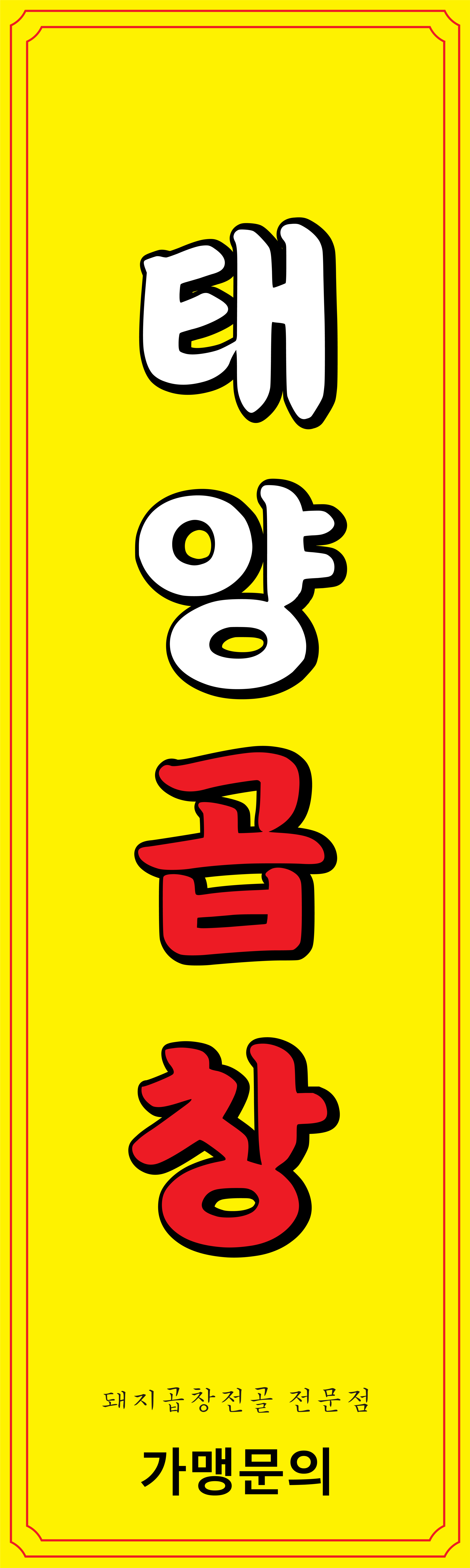 전화문의