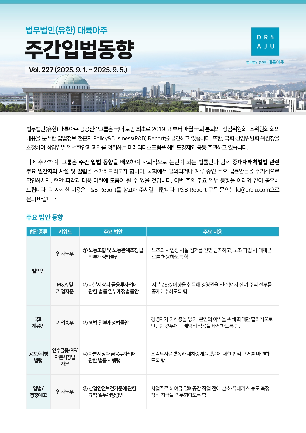 강현진 칼럼] '문명의 충돌', image size:1241x1754