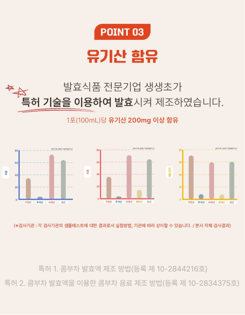 스코비 콤부차 워터젤리 레몬/석류 100ml x 10개
