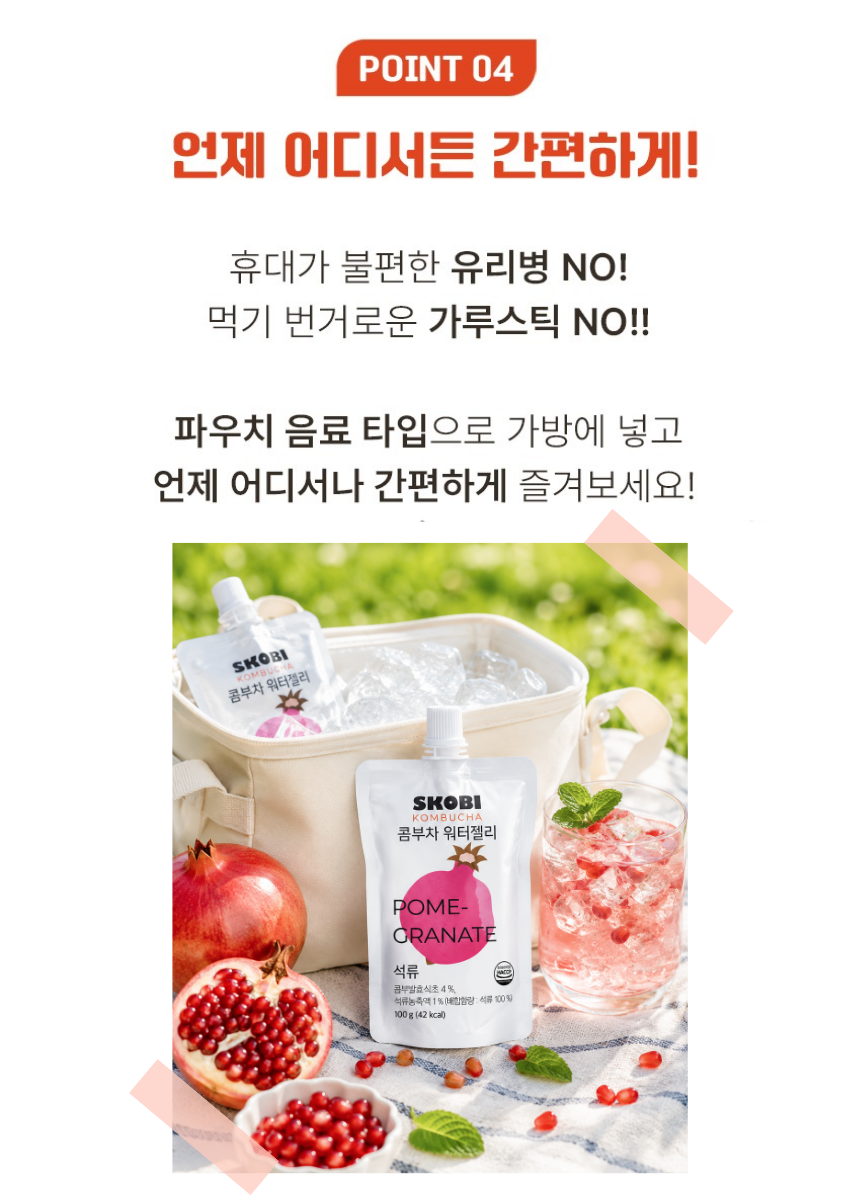 스코비 콤부차 워터젤리 레몬/석류 100ml x 10개