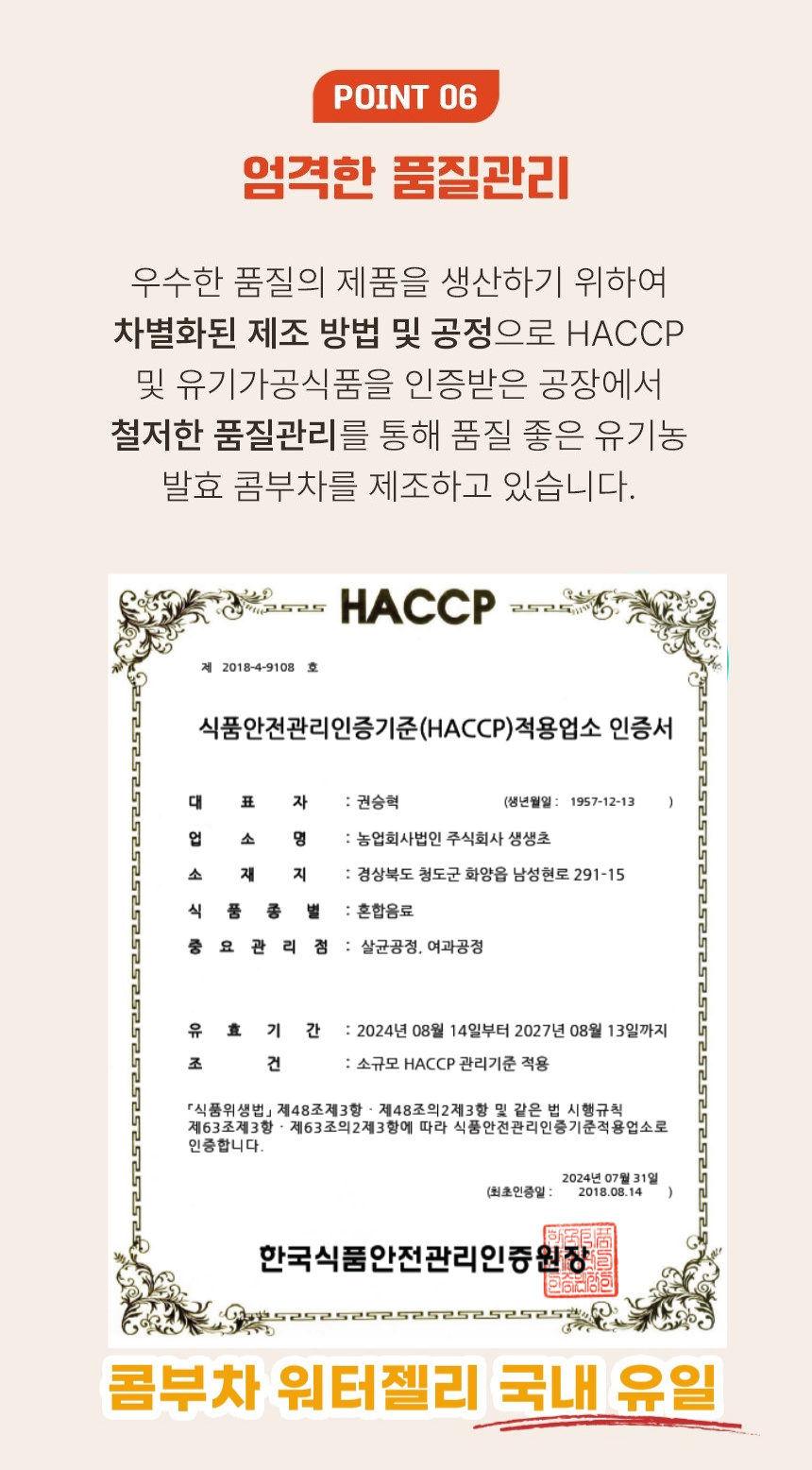 스코비 콤부차 워터젤리 레몬/석류 100ml x 10개