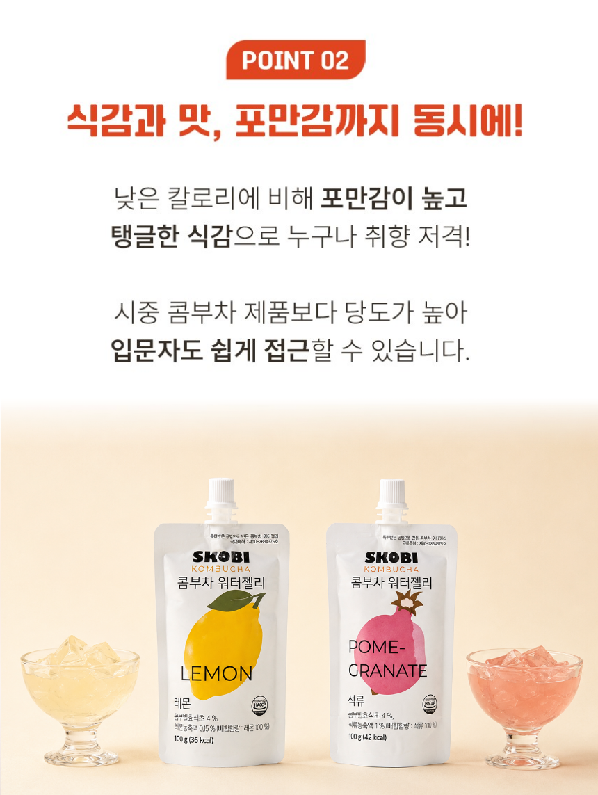 스코비 콤부차 워터젤리 레몬/석류 100ml x 10개